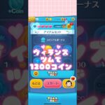 #ツムツム #ディズニー #ゲーム #ガストン