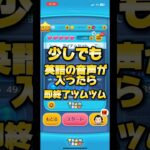 【英語禁止】少しでも英語の音声が入ったら即終了ツムツム！【ツムツムは日本語】#ツムツム #英語禁止