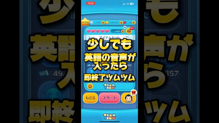 【英語禁止】少しでも英語の音声が入ったら即終了ツムツム！【ツムツムは日本語】#ツムツム #英語禁止