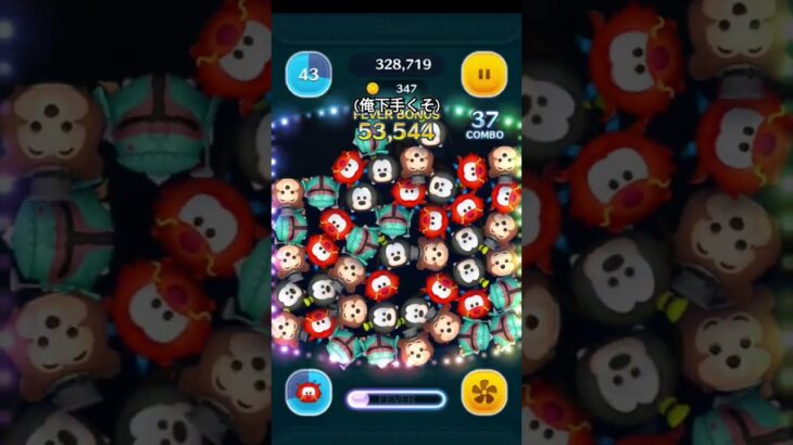 ツムツム情報！#ツムツム#天天天国地獄国