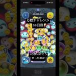 #フォートナイト #ツムツム #ゲーム