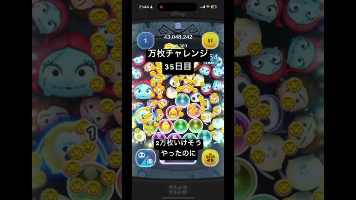 #フォートナイト #ツムツム #ゲーム