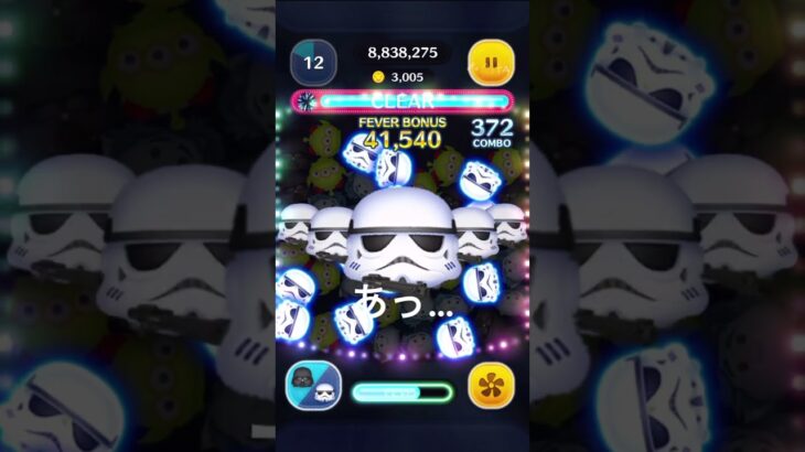 ベイダー卿つかってたら…#ツムツム