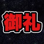【ツムツム】本当にありがたい！！お礼を言わせて下さい！