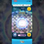 【ツムツム】アイアンマン使ってみた！　　#ツムツム　#最強