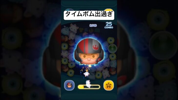 タイムボム出過ぎ!!　ポーダメロン 【ツムツム】