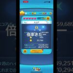 ツムツムラブリースティッチ#ツムツム#高倍率#ハイスコア
