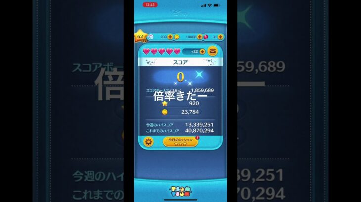 ツムツムラブリースティッチ#ツムツム#高倍率#ハイスコア