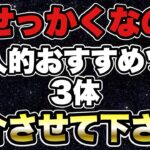 【ツムツム】せっかくなのでオススメツムを紹介させて下さい！！！