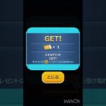 また金宝箱来たー！まさかの？？が #ツムツム