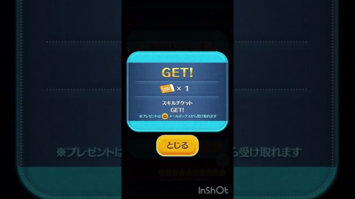 また金宝箱来たー！まさかの？？が #ツムツム