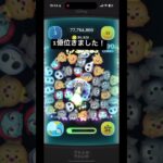 一億達成した😭#フォートナイト #ツムツム #ゲーム