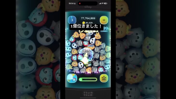 一億達成した😭#フォートナイト #ツムツム #ゲーム