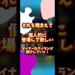 【無】今後登場して欲しいマイナーヴィランズ紹介【かなり無理】#ツムツム#ヴィランズ