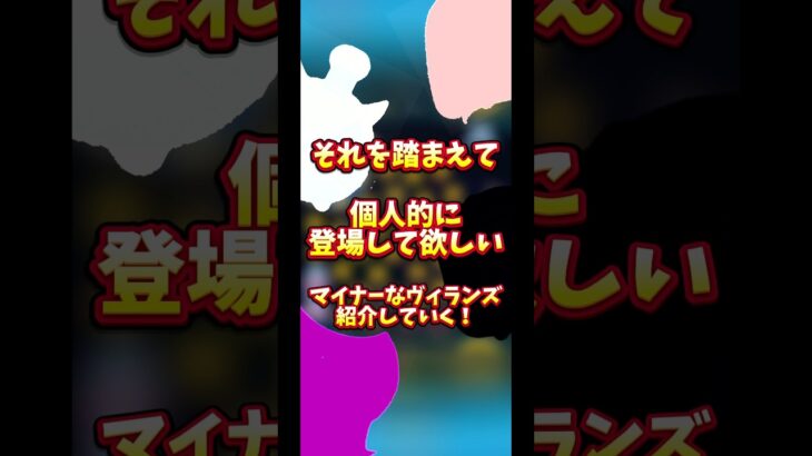 【無】今後登場して欲しいマイナーヴィランズ紹介【かなり無理】#ツムツム#ヴィランズ