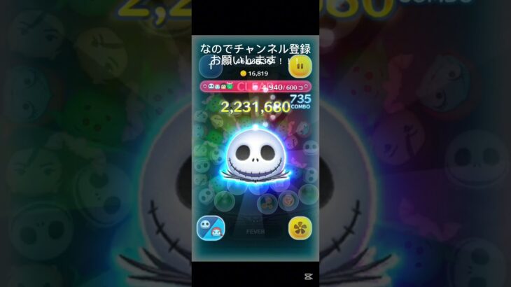 #ツムツム