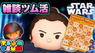 【ツムツム】まったりビンゴーーー