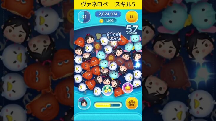 ヴァネロペ #ツムツム #毎日投稿 #アイテムあり