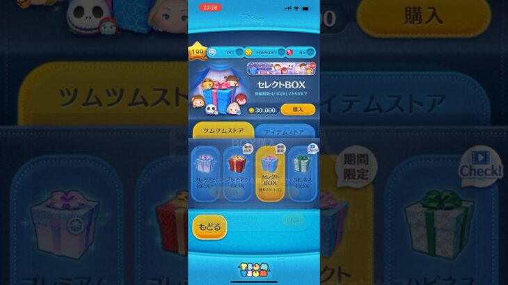 このゲームだったら当たらなくなるのなんでなんですか？　#ツムツム