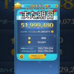 #ツムツム #最終決戦フック船長