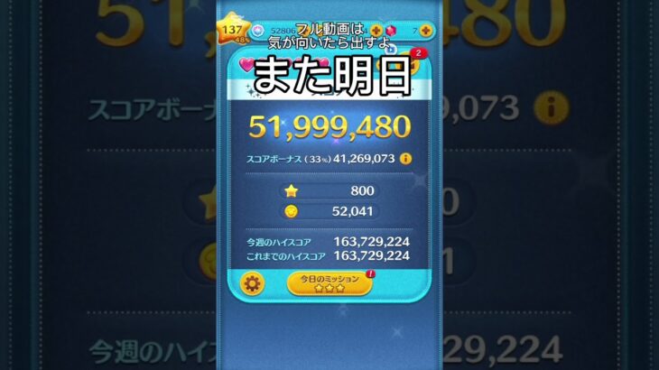 #ツムツム #最終決戦フック船長