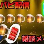 １時くらいまで雑談メイン配信