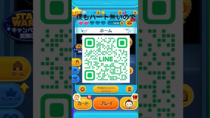 ハート交換グループ#ツムツム #ツムツムハート交換グループ