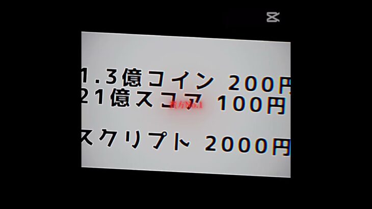 【ツムツム】超超格安チート代行します！