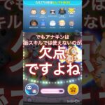 皆んなはこのセレボ引く？ #ツムツム