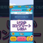 #ツムツム #ツムツム野獣 #ツムツムスキルマ #ゲーム #チャンネル登録お願いします