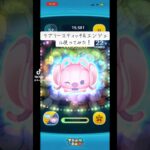 【ツムツム】ラブリースティッチ&エンジェル使ってみた！続きはチャンネルから！ #ツムツム #ゲーム #ディズニー #ゲーム実況 #ツムツムスコア #ショート #ガチャガチャ #ショート動画