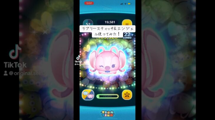 【ツムツム】ラブリースティッチ&エンジェル使ってみた！続きはチャンネルから！ #ツムツム #ゲーム #ディズニー #ゲーム実況 #ツムツムスコア #ショート #ガチャガチャ #ショート動画