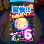 【ツムツム】ボーピープの回転斬りが楽しみ‼️ある意味強い女性⁉️