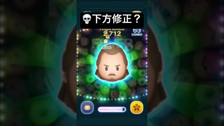 【下方修正？】クアイガンジン 【ツムツム】