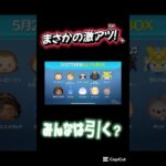 【ツムツム】まさかの激アツスコチャレセレボ！#スコチャレ#ツムツム#ツムツム速報 #速報#アナキン#スターウォーズ#セレボ