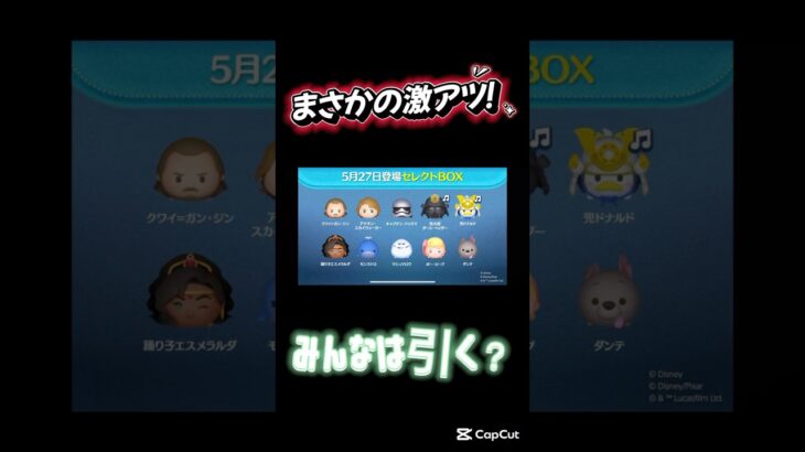 【ツムツム】まさかの激アツスコチャレセレボ！#スコチャレ#ツムツム#ツムツム速報 #速報#アナキン#スターウォーズ#セレボ