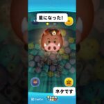 【ツムツム】本当にネタないです。助けてください！　#ツムツム#アイアンマン最強#ネタがない#プンバー