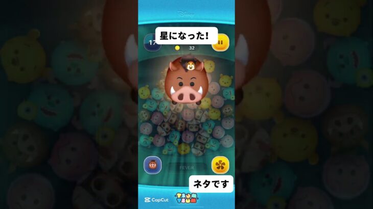 【ツムツム】本当にネタないです。助けてください！　#ツムツム#アイアンマン最強#ネタがない#プンバー