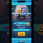 配信前ウォーミングアップガチャ！ #ツムツム