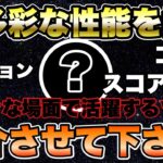 【ツムツム】まさに『良ツム』。色んなところで活躍出来るおすすめツムを紹介します！