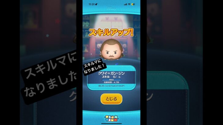 #ツムツム #フォートナイト #ゲーム