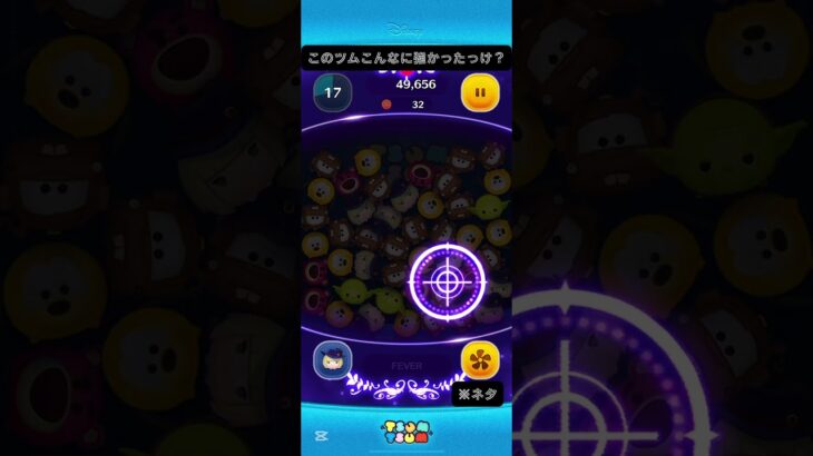 【ツムツム】最近このネタ多過ぎるね！#ツムツム#ツイステ#アイアンマン最強#コイン稼ぎ