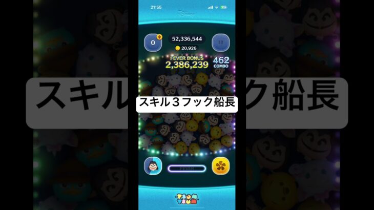 #ツムツム