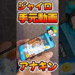 【ツムツム】手元ジャイロ！アナキン