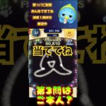 【ツムツム】モカでお絵描きクイズ！酔っパピ配信切り抜き #ツムツム #ゲーム #ゲーム実況