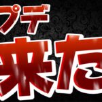 【ツムツム速報】アプデ来た!新ツムや最新情報について