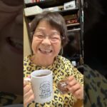９４歳ツムツムおばあちゃん朝のご挨拶👵洗濯ばーちゃんお日様に感謝🙏朝からハッスル❗️ハッスル🥰❤️❤️❤️