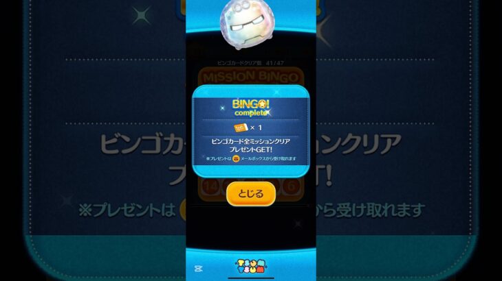 【ツムツム】ついにスキチケビンゴが終わったぁーー！！#ツムツム#ビンゴ#スキルチケット#アイアンマン#伸びろー