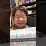 ９４歳ツムツムおばあちゃん朝のご挨拶👵嬉しいご報告❤️９４歳❗️番組表に載ってました日本テレビスクール革命‼️皆さん見てくださいね❤️❤️❤️👵