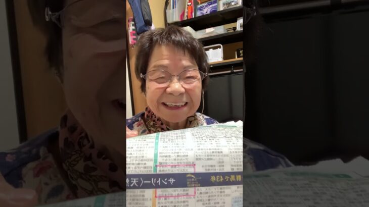 ９４歳ツムツムおばあちゃん朝のご挨拶👵嬉しいご報告❤️９４歳❗️番組表に載ってました日本テレビスクール革命‼️皆さん見てくださいね❤️❤️❤️👵